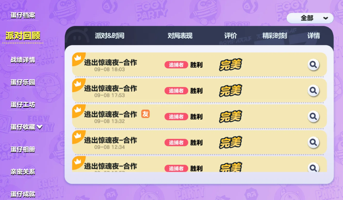 蛋仔派对逃出惊魂夜排位赛怎么上分