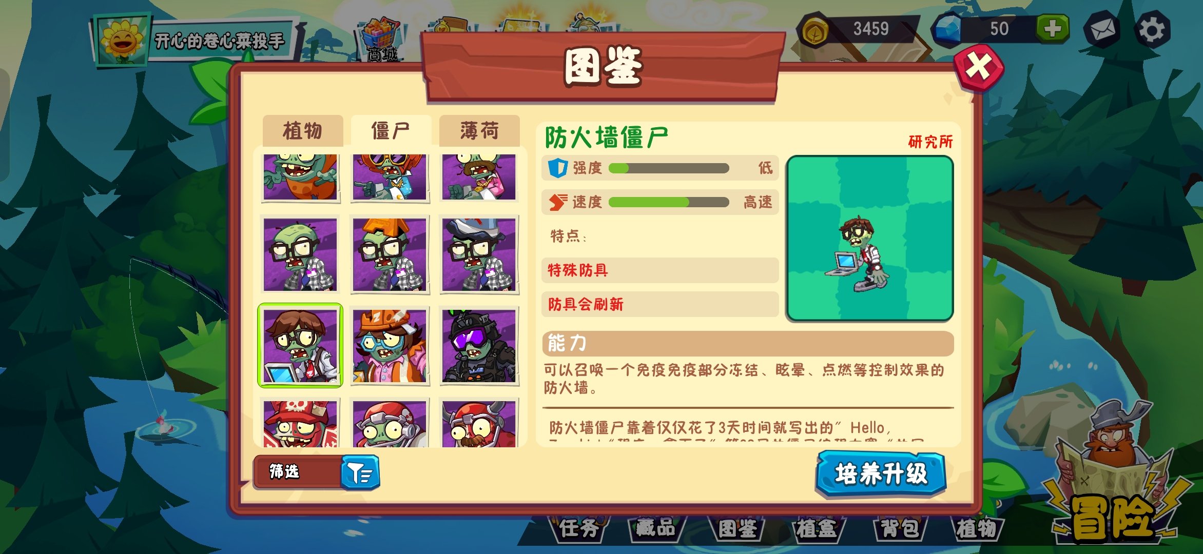 植物大战僵尸3第三关怎么打