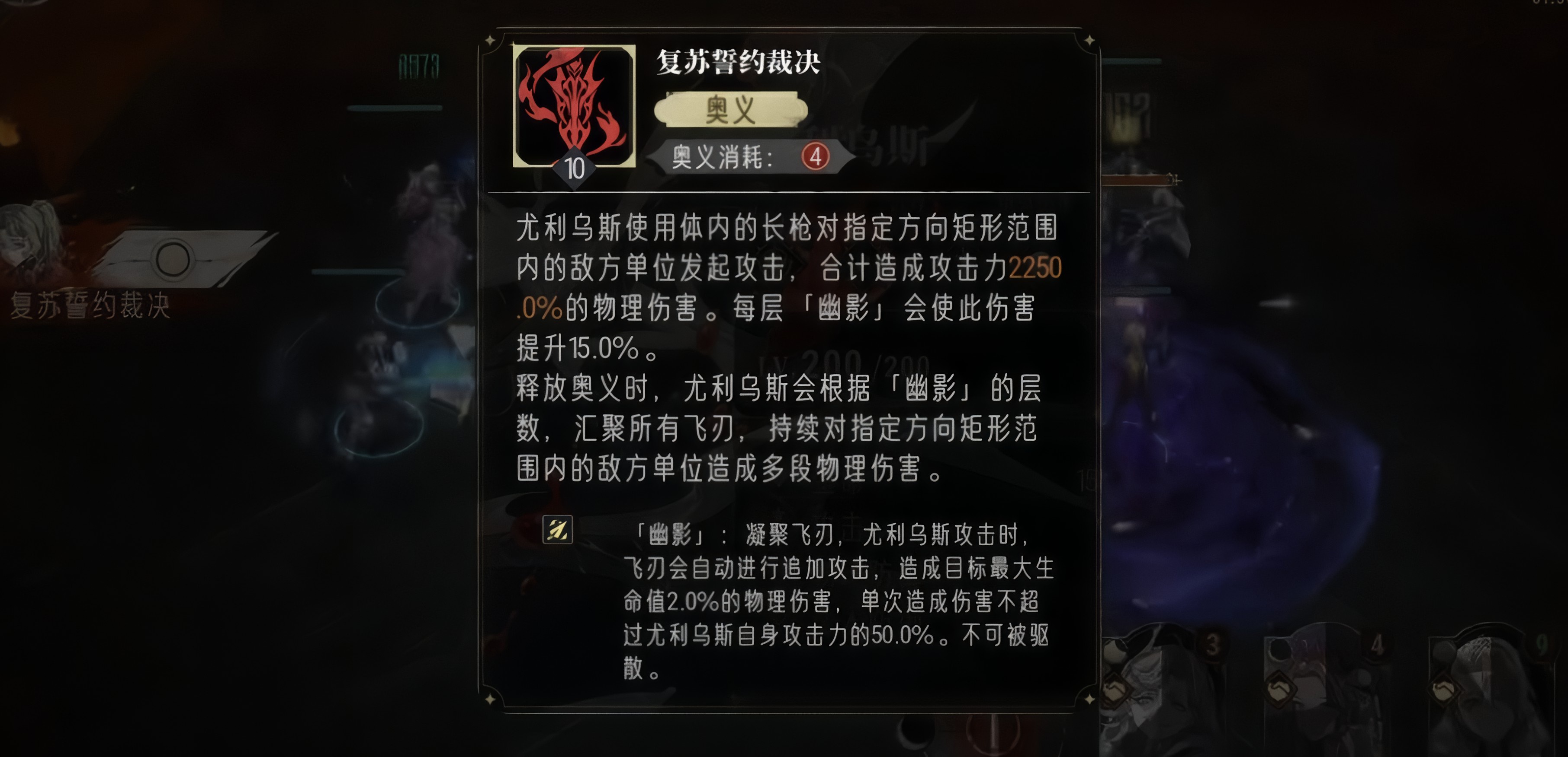 银与绯尤利乌斯技能怎么样