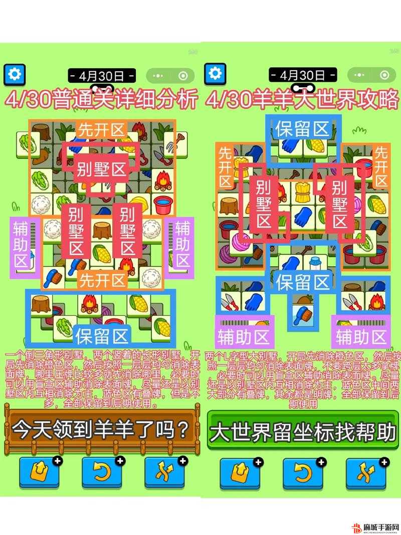 羊了个羊12.14关卡攻略，每日一关攻略分享