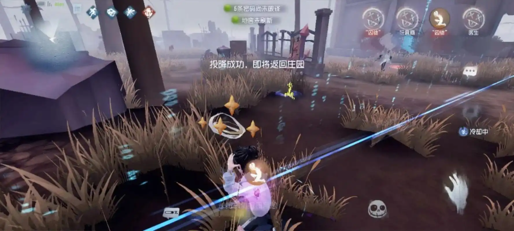 第五人格倒地之后的正确做法是什么