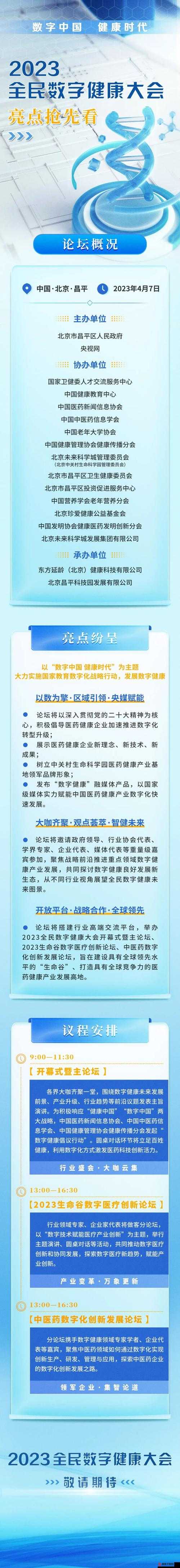 腾讯健康系统启动成长见证官活动，携手用户共筑数字健康新生态未来