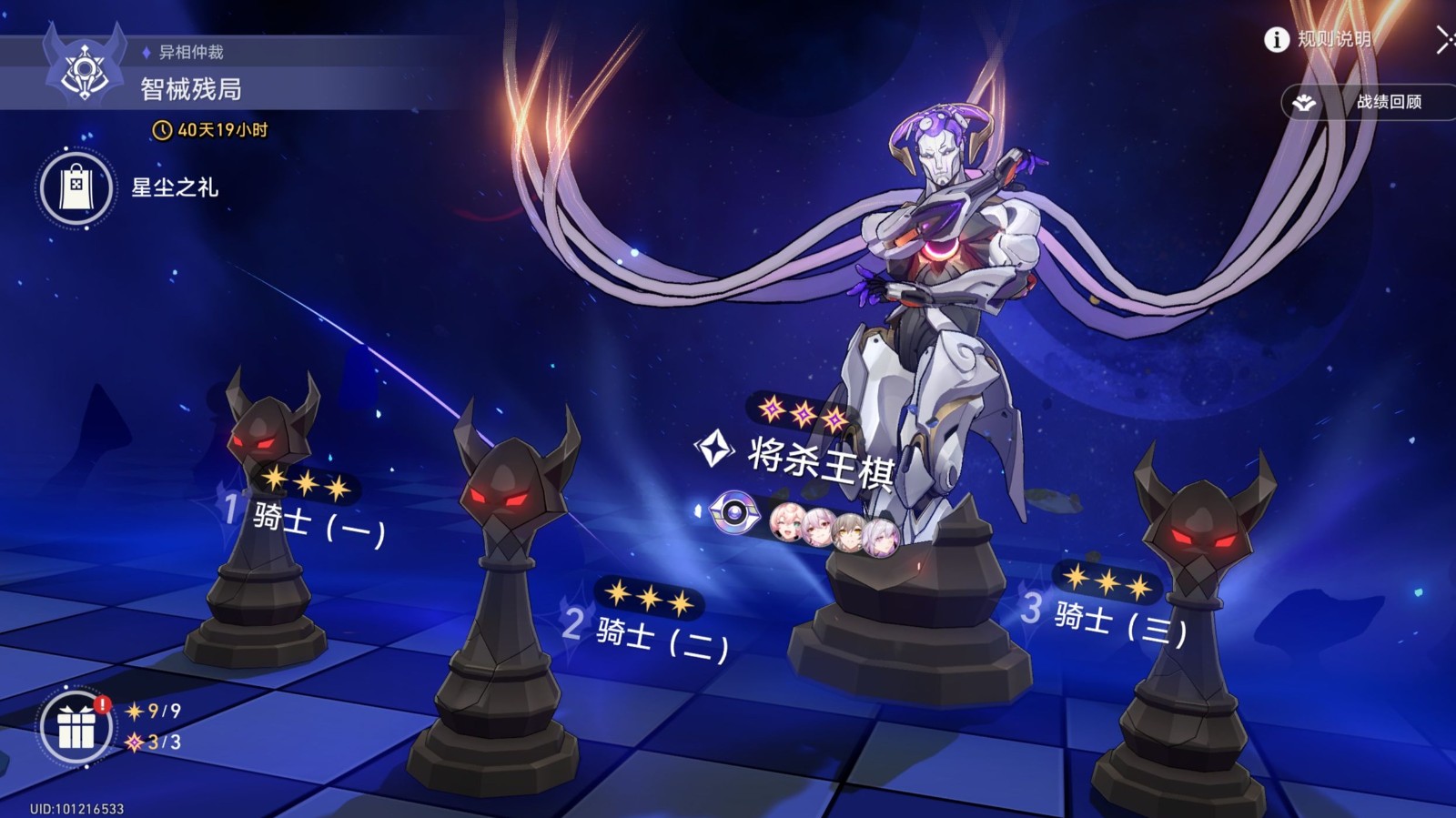 崩坏星穹铁道异相仲裁怎么玩