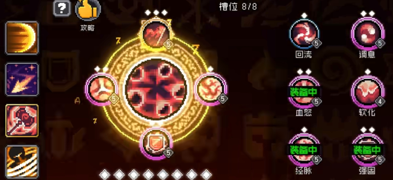 元气骑士前传凝血怒吼可用专精有哪些