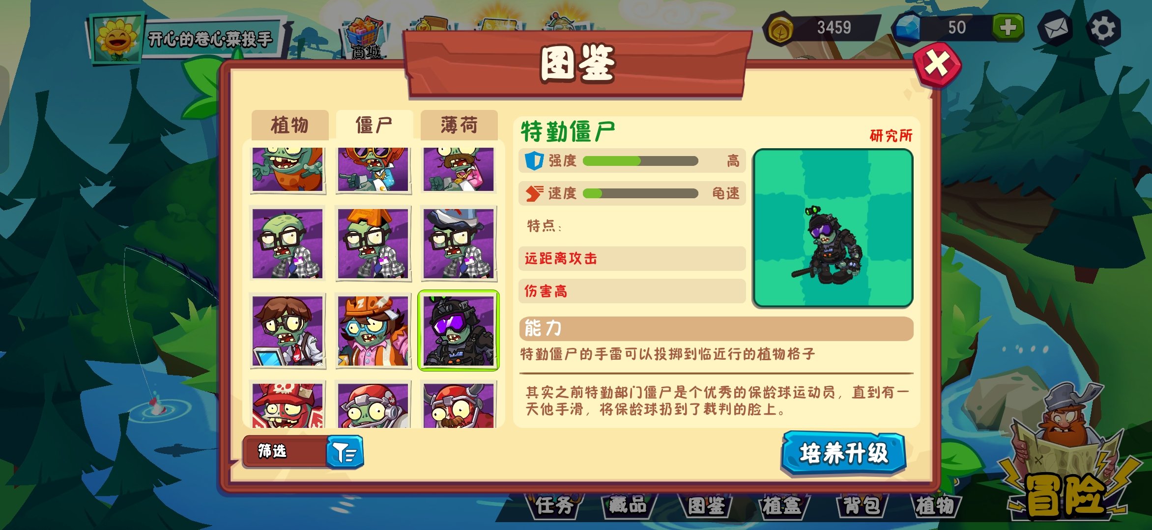 植物大战僵尸3第三关怎么打