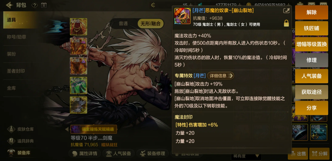 地下城与勇士手游鬼剑士武器选什么