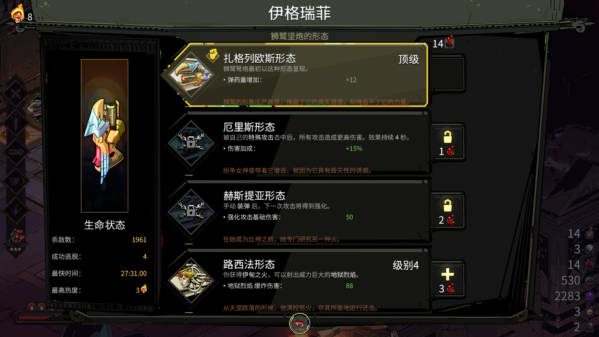 哈迪斯扎格列欧斯炮该怎么进行构筑