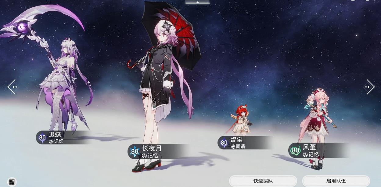 崩坏星穹铁道长夜月平民玩家怎么选光锥