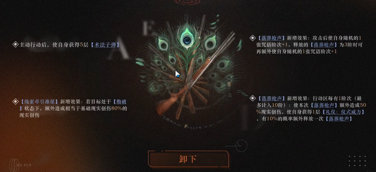 重返未来1999阿尔古斯狂想后强度如何
