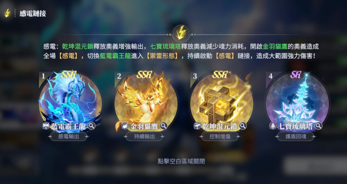 斗罗大陆猎魂世界感电队金魂核怎么选