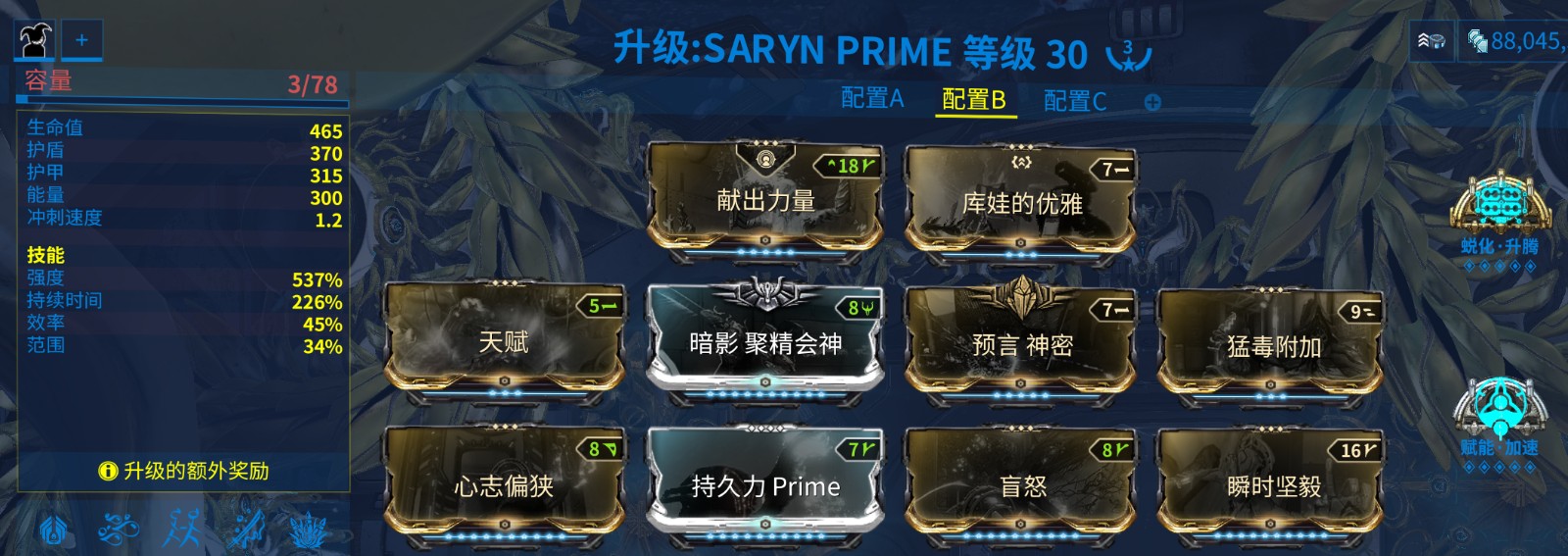 星际战甲全自动刷仲裁怎么配卡