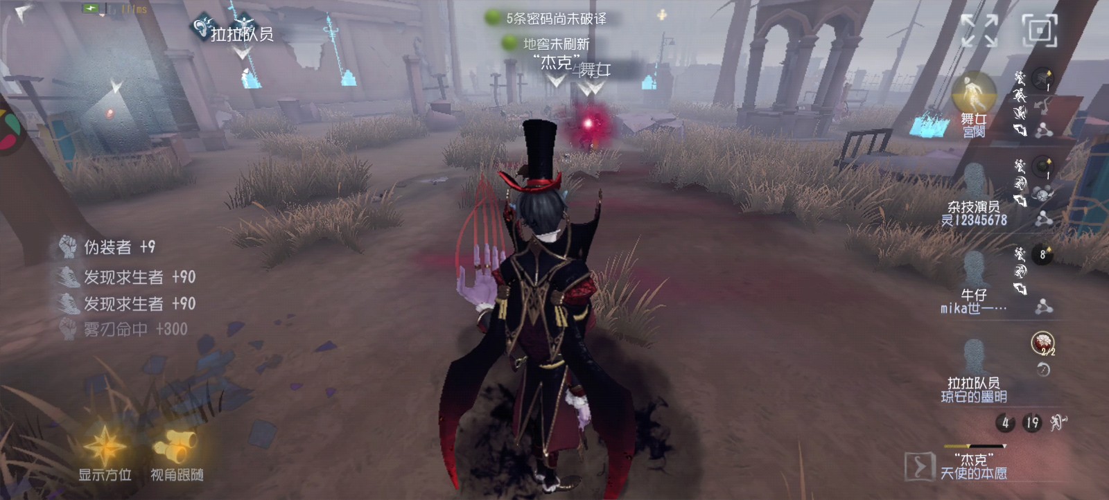 第五人格牵制杰克的思路是什么