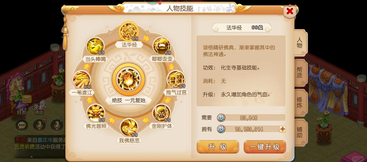 梦幻西游手游辅助门派中后期怎么培养