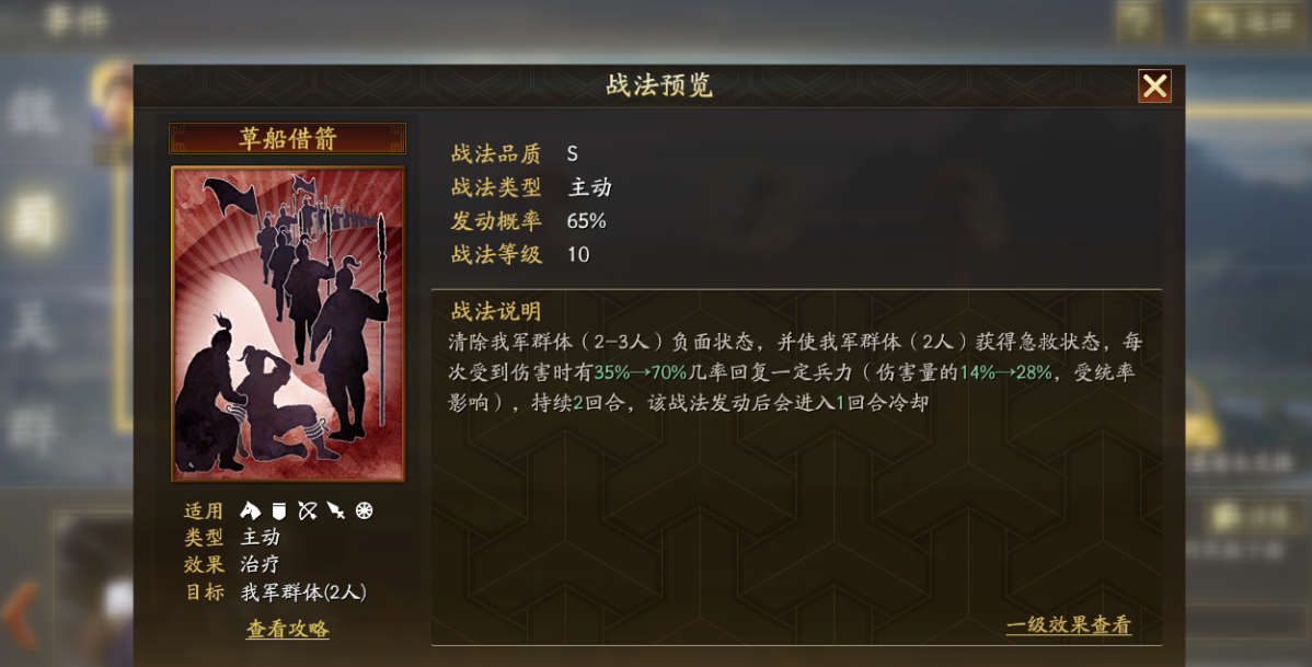 三国志战略版万能事件卡兑换什么好