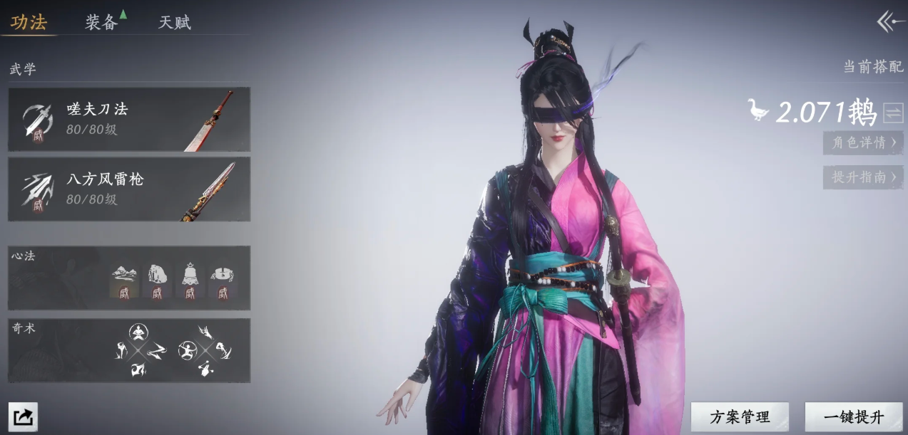 燕云十六声裂石威武学要带什么