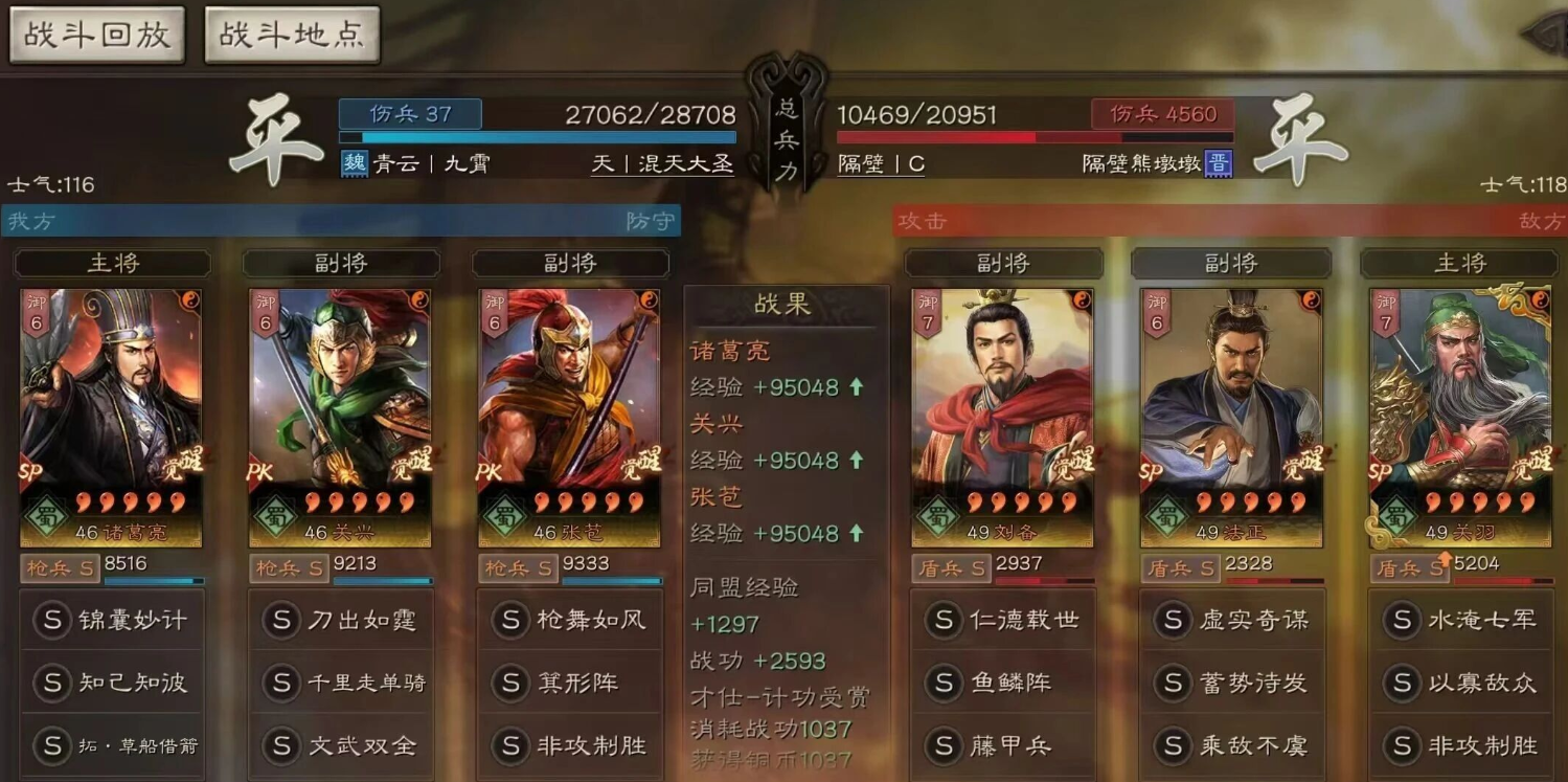三国志战略版知己知彼北伐枪怎么玩