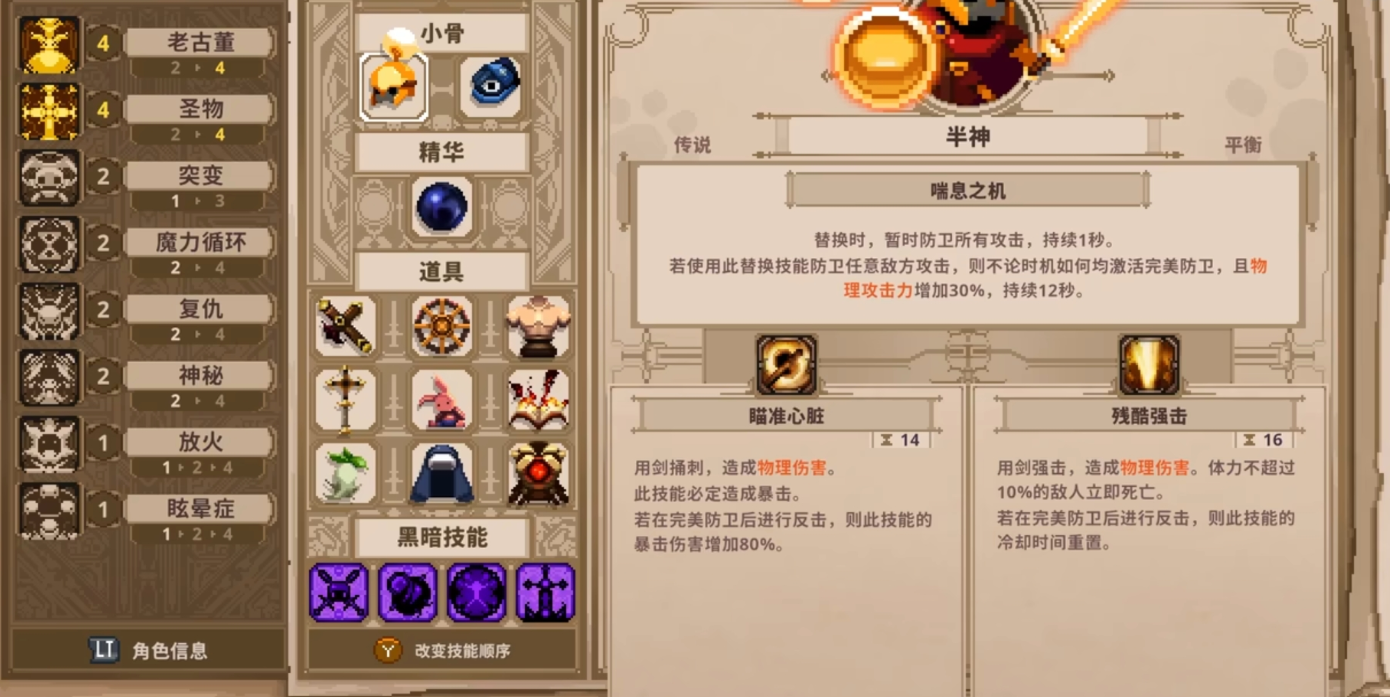 小骨英雄杀手DLC好用头骨有哪些