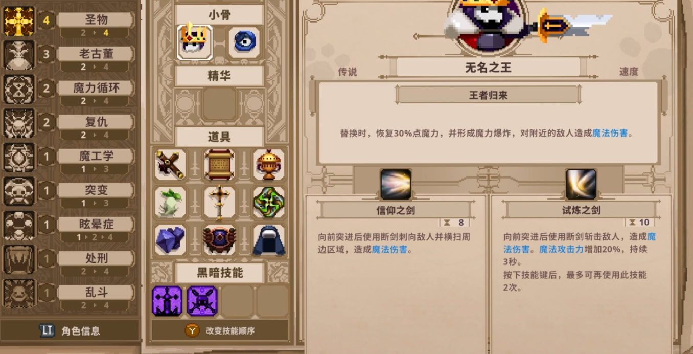 小骨英雄杀手DLC好用头骨有哪些