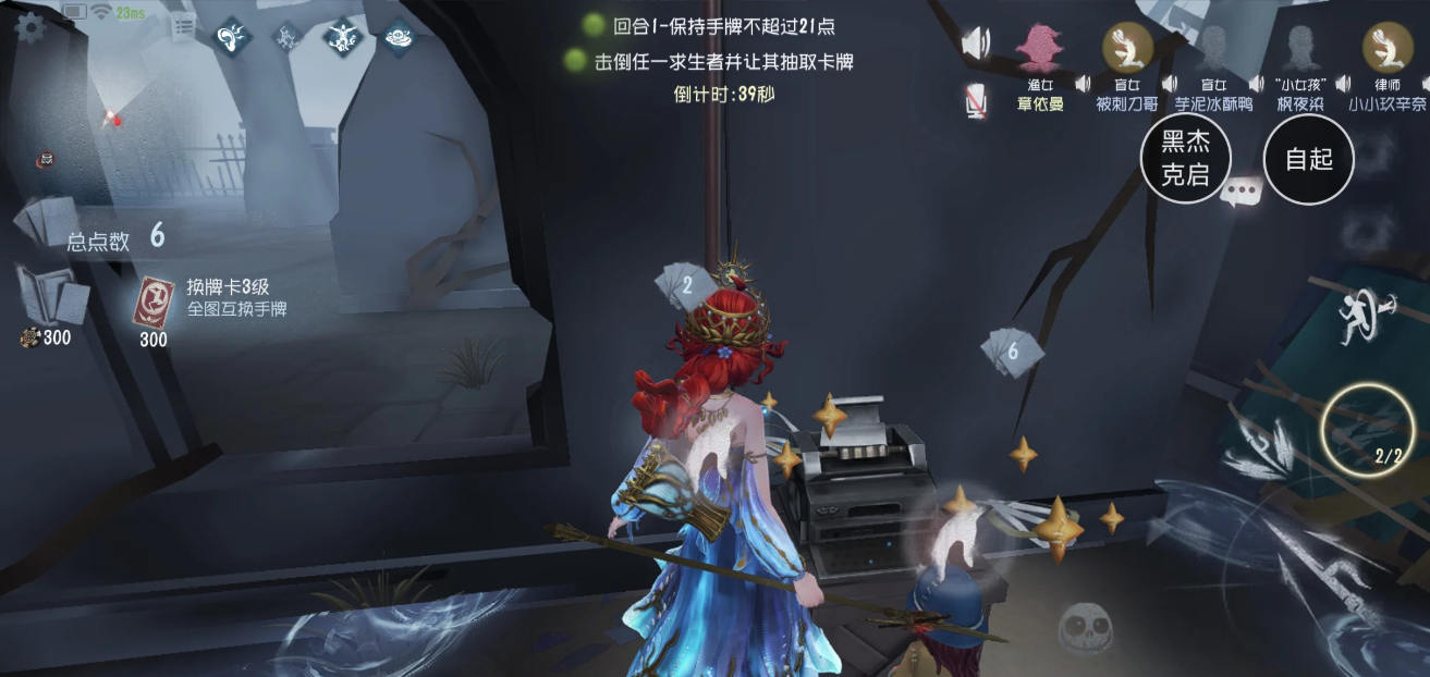 第五人格黑杰克模式怎么速刷