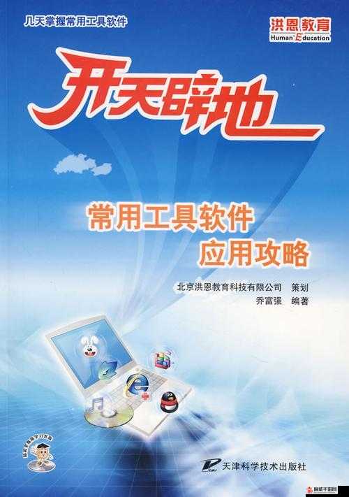 操批软件：提升工作效率的强大工具及应用场景解析