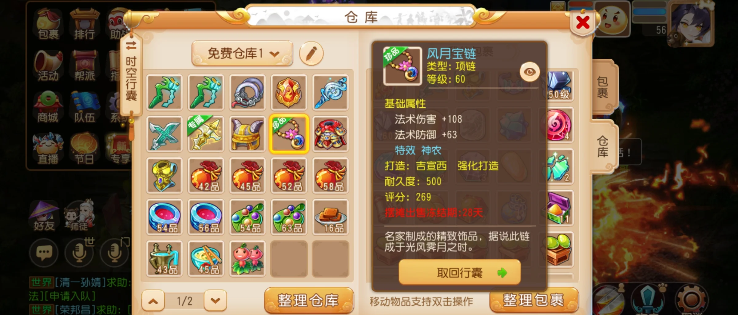 梦幻西游手游新区打造怎么省钱