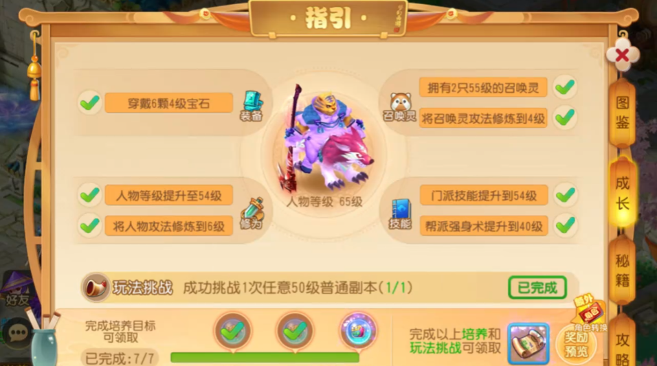 梦幻西游手游怎么选门派比较省钱