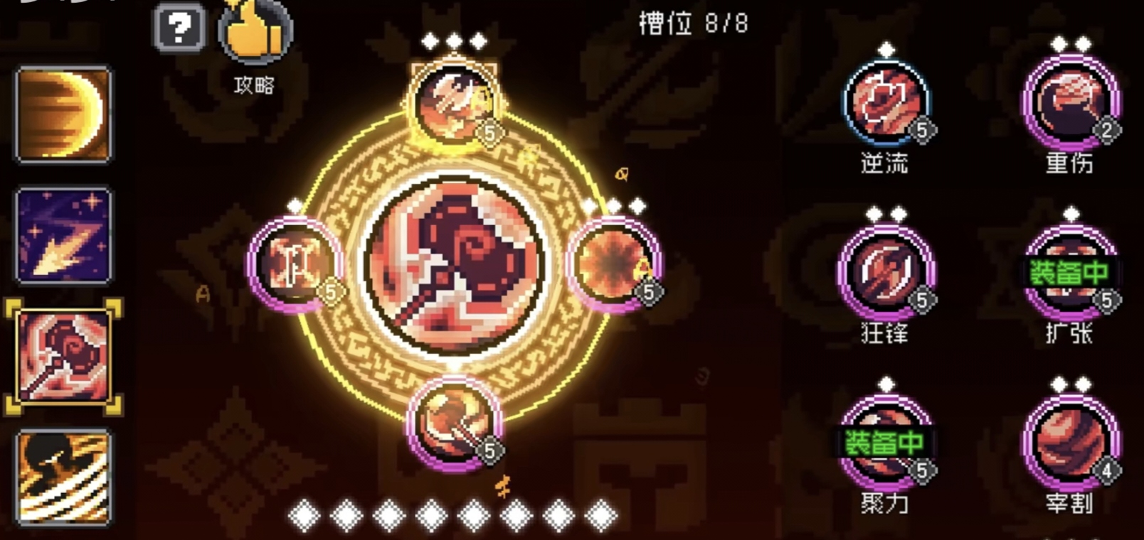 元气骑士前传黑暗旋涡的专精有哪些