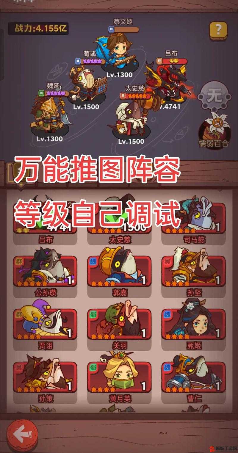 咸鱼之王咸鱼神杯第四期，全面解析阵容搭配策略与实战全攻略