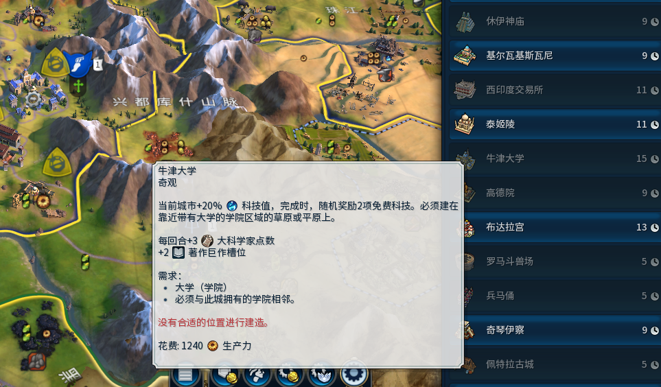 文明6工业时代好用的奇观有哪些