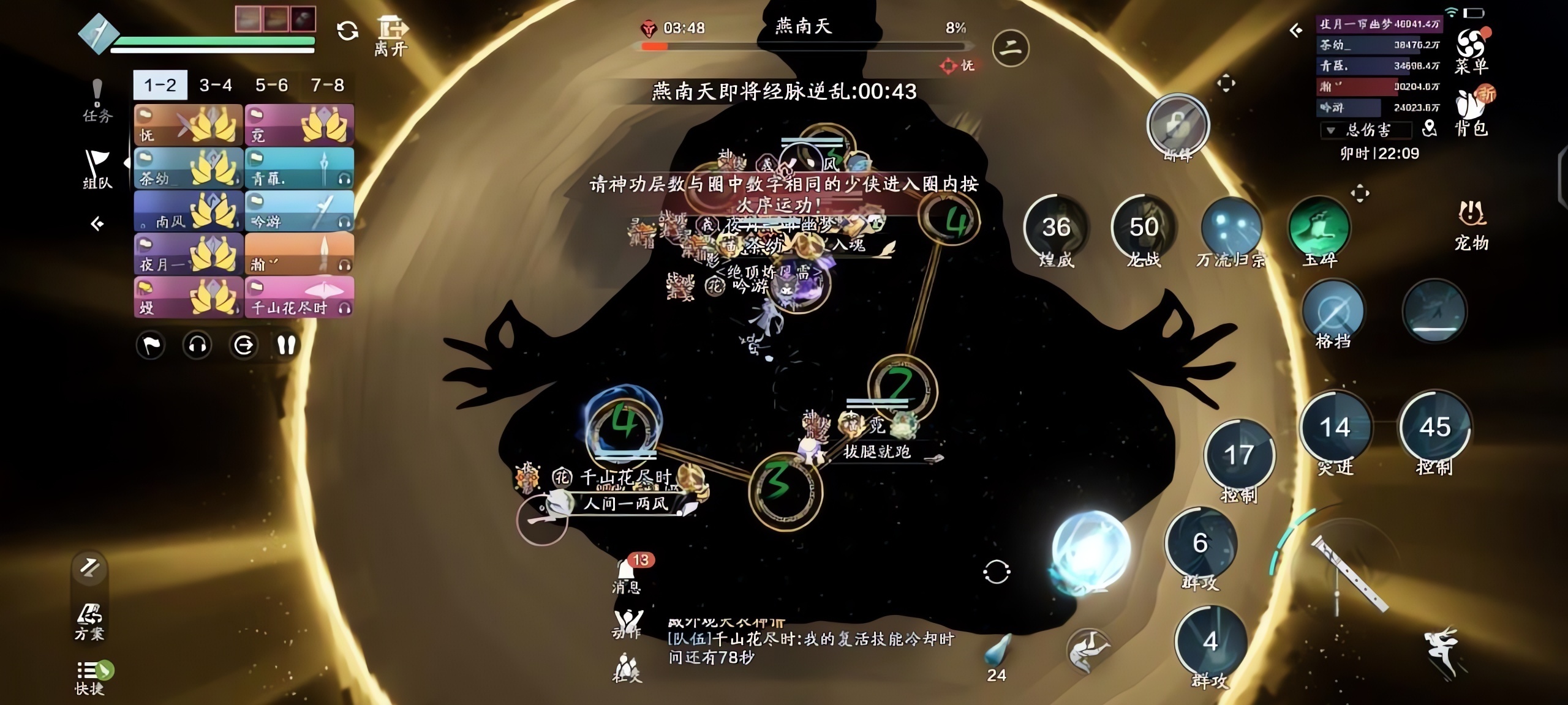 天涯明月刀手游恶人谷燕南天怎么打