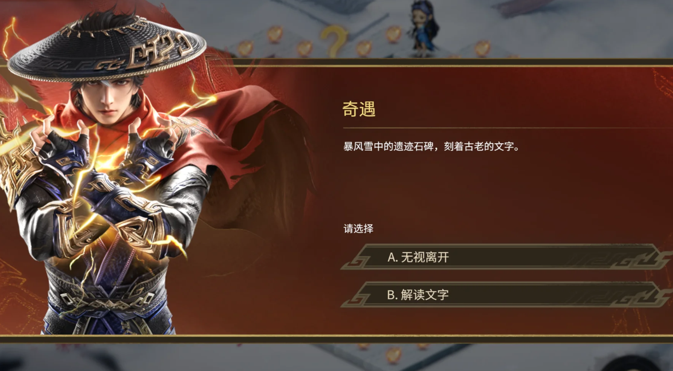 永劫无间倒反阴阳的奇遇活动怎么做