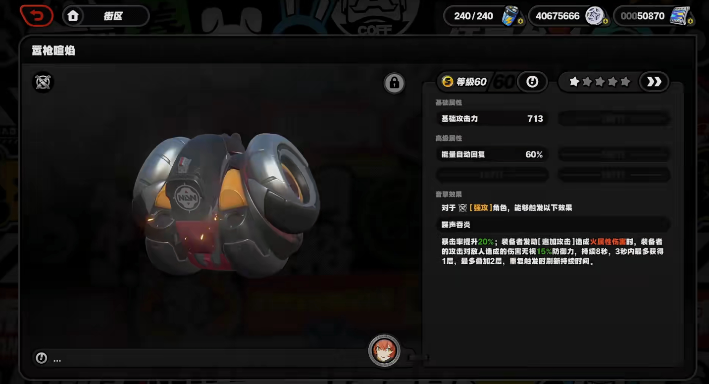 绝区零奥菲丝好用的音擎有哪些