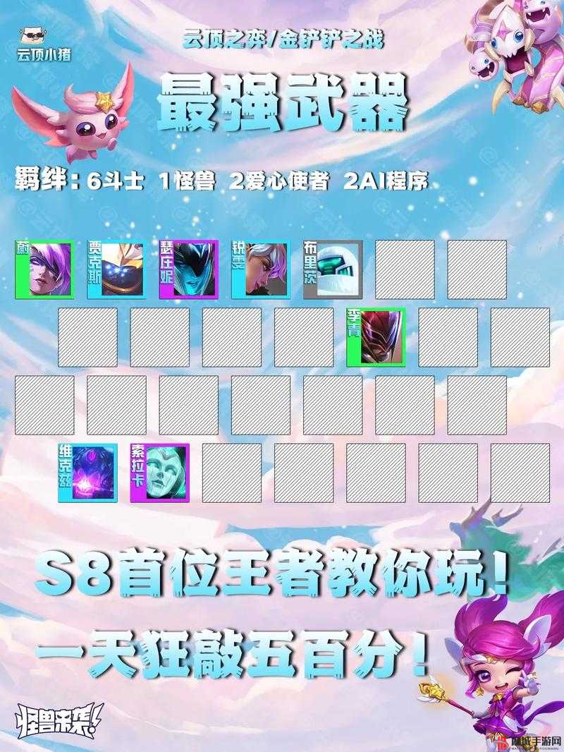 云顶之弈S8赛季攻略，全面解析贾克斯如何变大及其实用方法