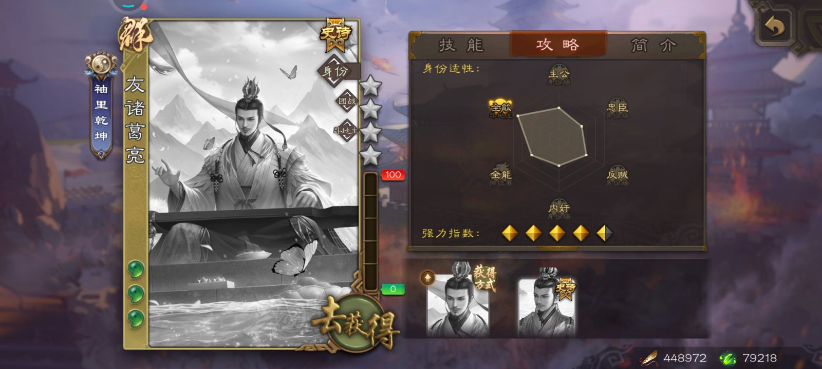 三国杀手游权一武将性价比如何