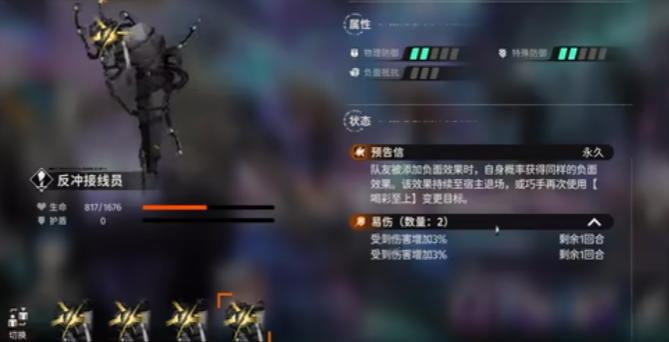 新月同行巧手技能怎么样