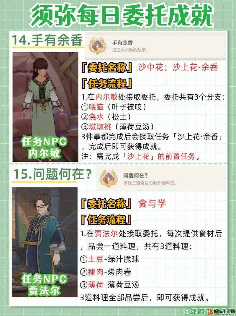 原神隐藏成就放松疗法攻略