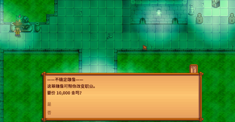 星露谷物语特殊雕像和神龛有哪些