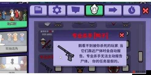 鹅鸭杀游戏中加拿大鹅角色被专业杀手击杀后的独特报警机制全面深度解析
