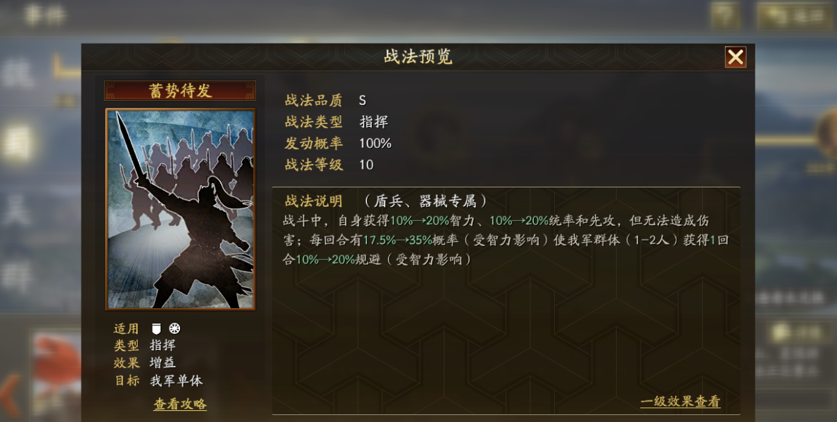 三国志战略版万能事件卡兑换什么好