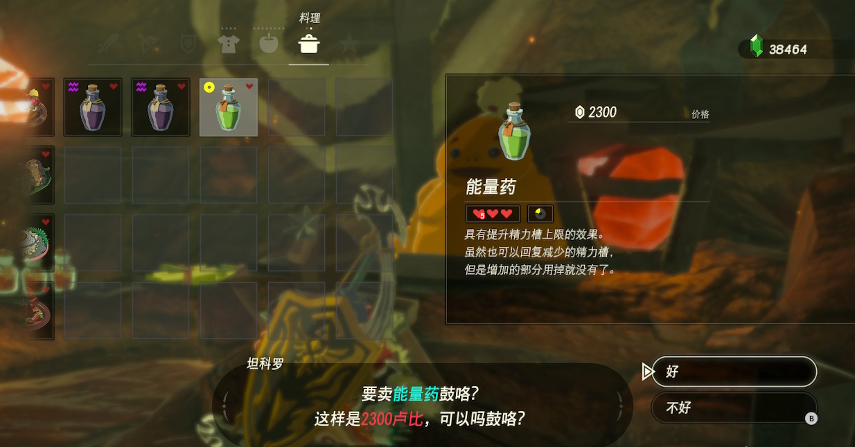 塞尔达传说旷野之息怎么快速赚卢比