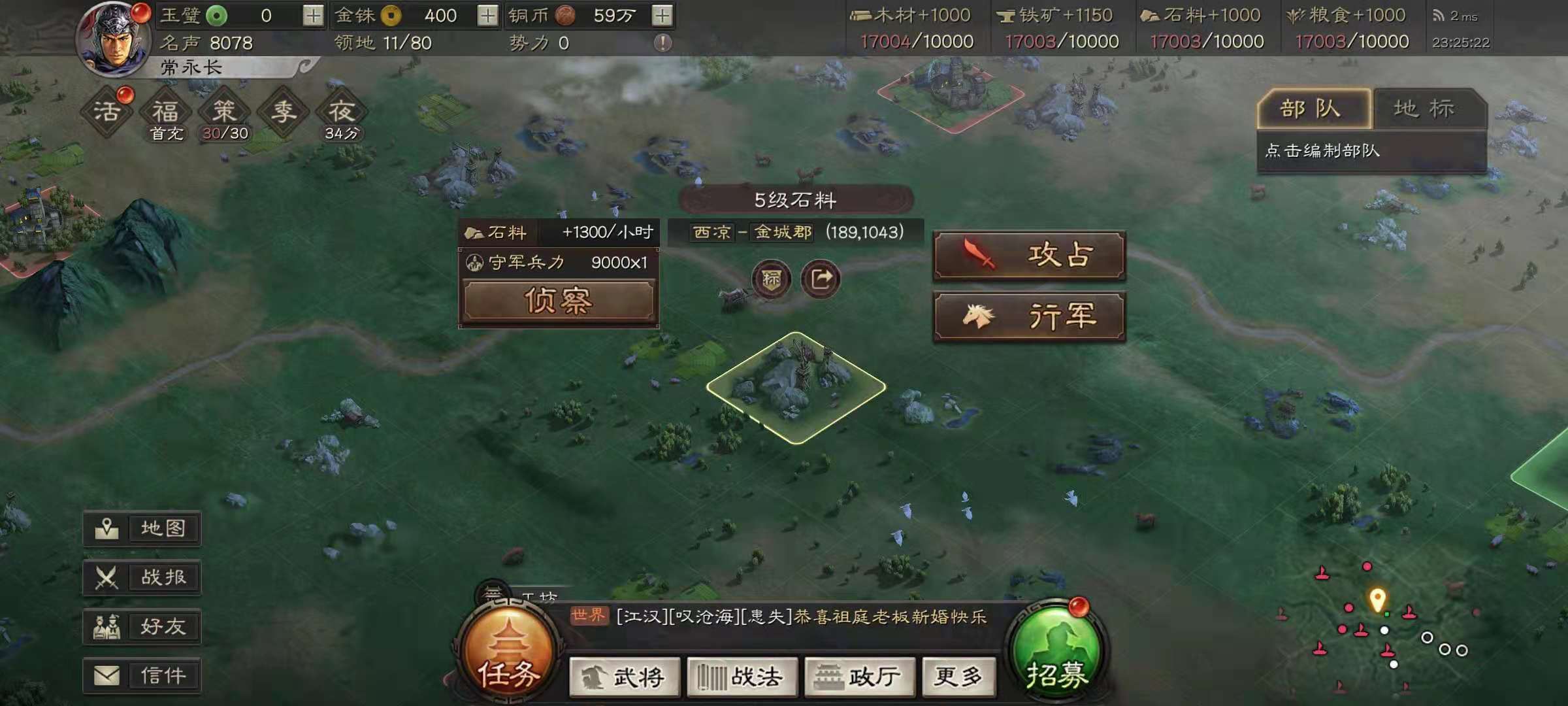 三国志战略版SP卢植有几种配队