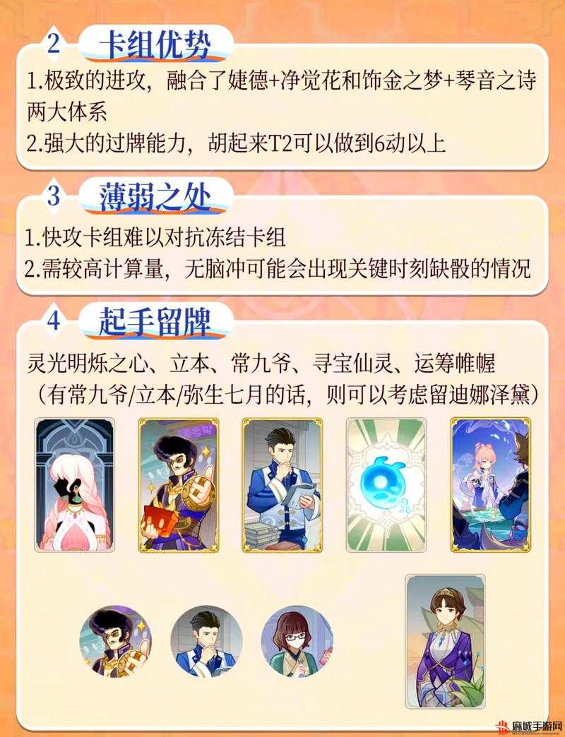 原神七圣召唤玩法深度解析，刻晴卡组推荐及高效配队攻略