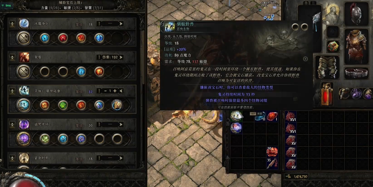 流放之路2兽火流该怎么玩