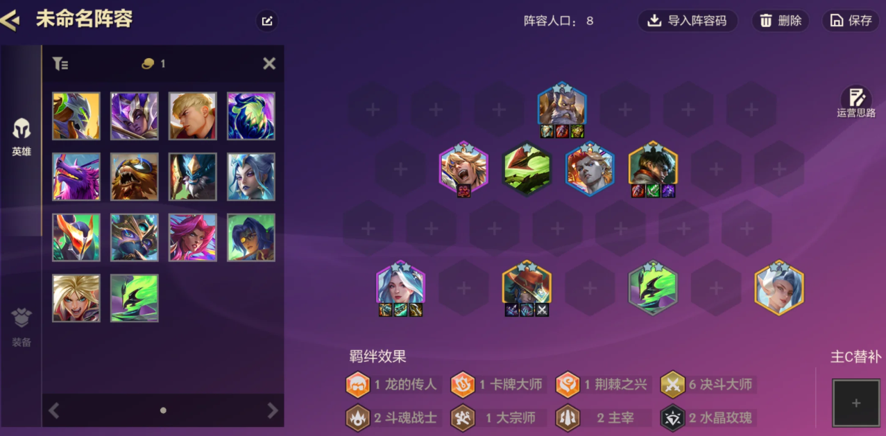 金铲铲之战决斗天使怎么玩
