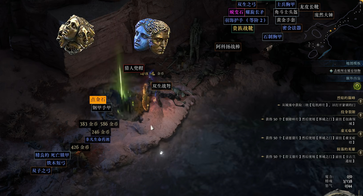 流放之路2常见的通货物品有哪些
