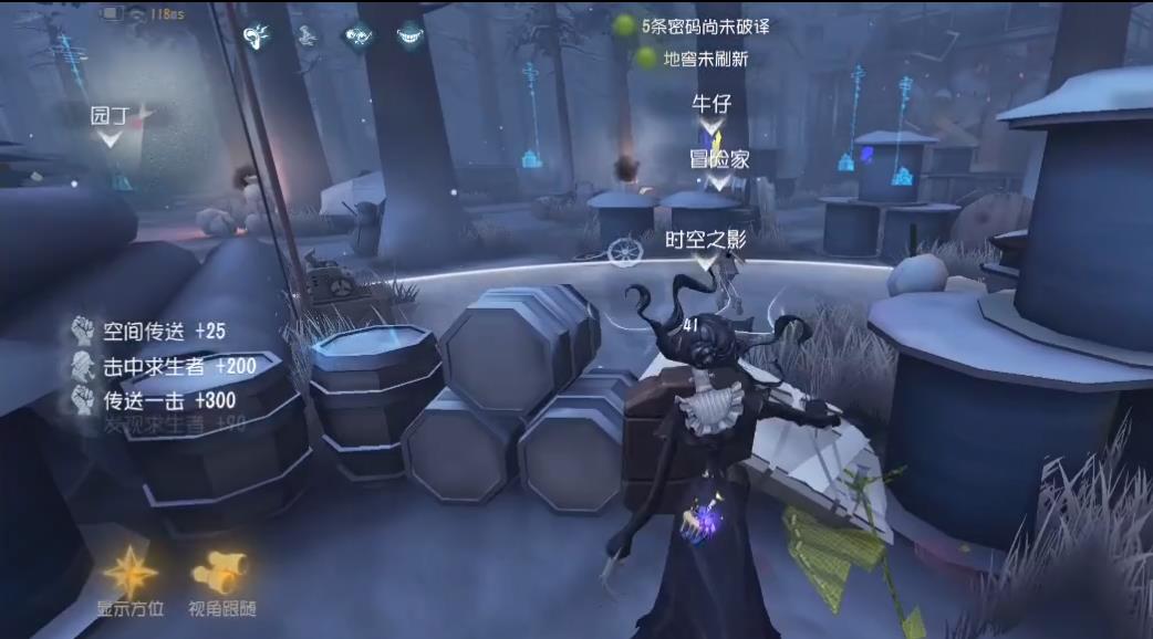 第五人格监管怎么找变小的冒险家