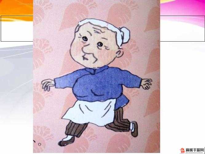 拔萝卜打牌不盖铺：趣味活动背后的故事
