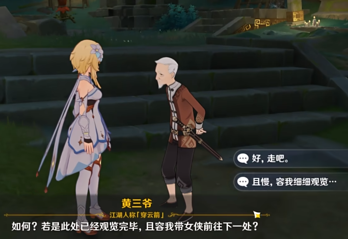 原神哐哐锵锵王山行任务流程是什么