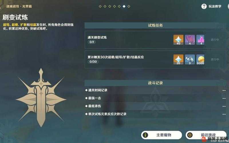 原神啸卷试炼怎么过？啸卷试炼攻略详解