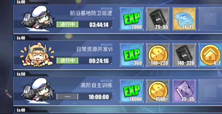 碧蓝航线军事委托有哪些玩法